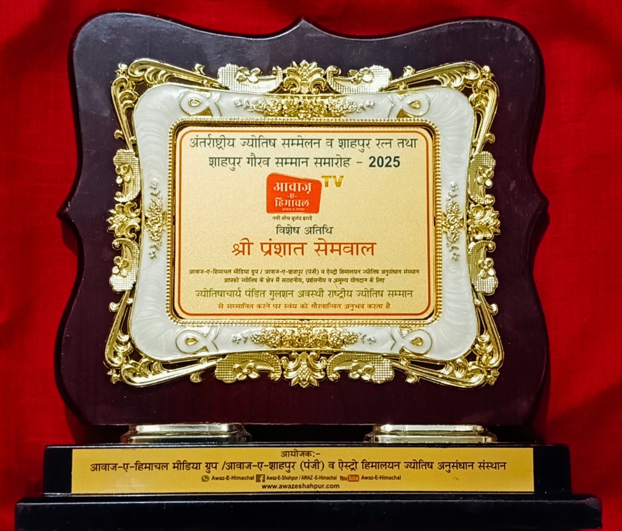 Shahpur Ratna 2025